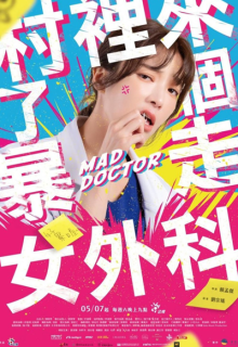 Mad Doctor (2022)