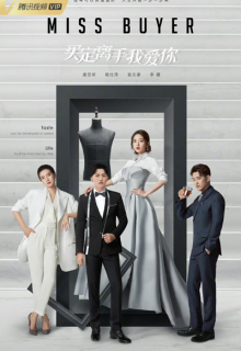 Miss Buyer (2022)