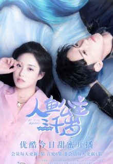 My Dear Mermaid (2022)