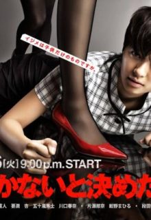 Naka nai to Kimeta Hi Special (2010)