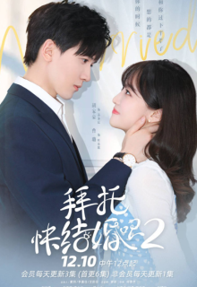 Please Be Married Season 2 (2021)