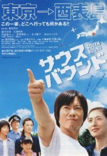 South Bound (2007)