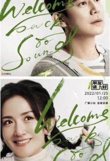 Welcome Back to Sound Season 2 (2022)