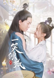 Your Laugh is Very Alluring (2021)