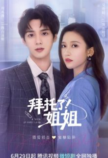 A Taste of First Love (2022)