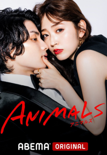 Animals (2022)