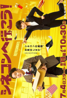 Cinecon e Ikou! (2022)