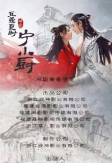 Doukou Xia Shi Ning Xiao Chu