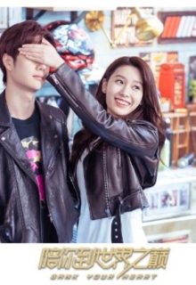 Gank Your Heart Special (2019)