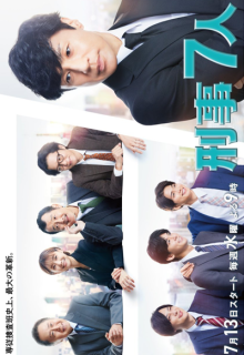 Keiji 7-nin Season 8 (2022)