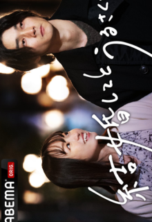 Kekkon Shite to Urusakute (2022)