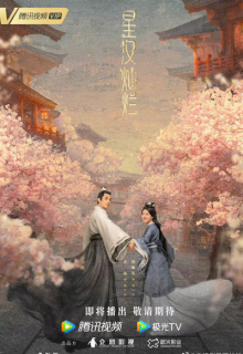 Love Like the Galaxy (2022)