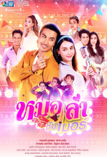 Morlam Summer (2022)