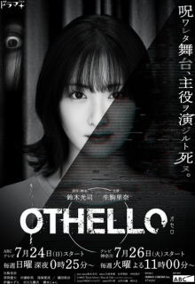 Othello (2022)