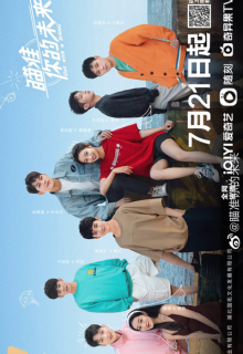 Out with a Bang (2022)