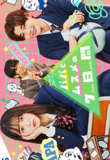 Papa to Musume no Nanokakan (2022)