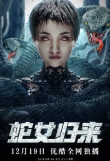 The Return of the Snake Girl (2021)