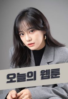 Today’s Webtoon (2022)