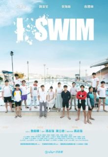 i.SWIM (2022)