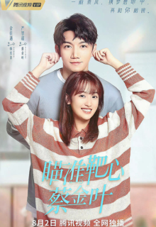 Aim For The Bullseye, Cai Jin Ye (2022)