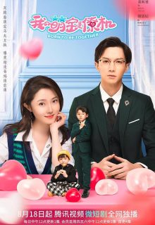 Born To Be Together (2022)