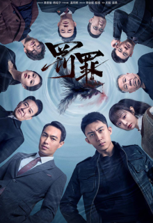 Chasing the Undercurrent (2022)