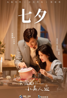 Dear Little Mermaid (2022)