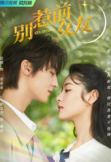 Ex’s Revenge (2022)