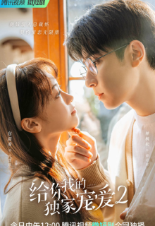 Here Is My Exclusive Indulge Season 2 (2022)