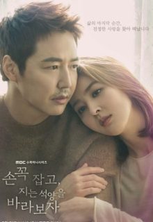 Let’s Hold Hands Tightly and Watch The Sunset (2018)