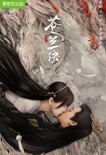 Love Between Fairy and Devil (2022)