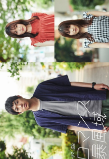 Romance Boufu Iki (2022)