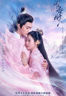 Scent of Love (2022)