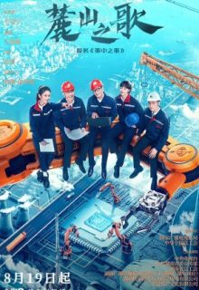 The Power Source (2022)