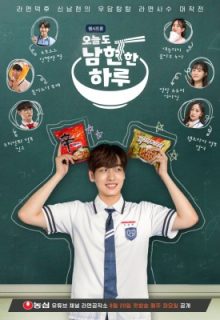 Today Was Another Nam Hyun Day (2019)