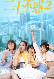 Twenty Your Life On 2 (2022)