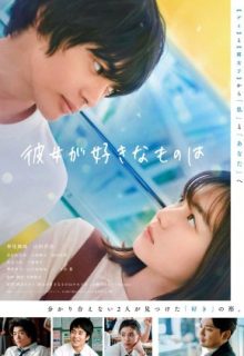 What She Likes (2021)