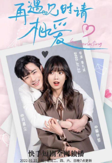 When We Meet Again, Please Love Me (2022)