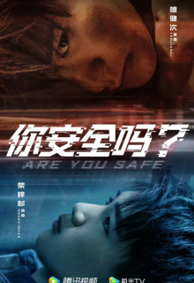 Are You Safe (2022)