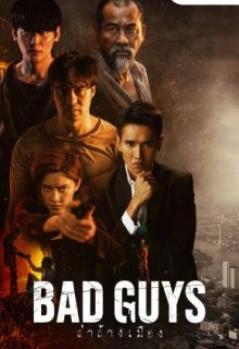 Bad Guys (2022)