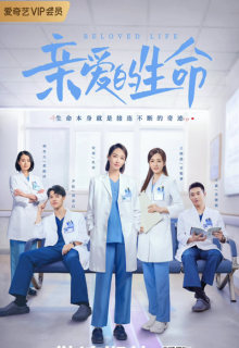 Beloved Life (2022)