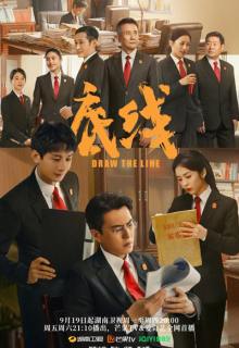 Draw the Line (2022)