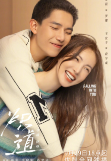 Falling Into You (2022)