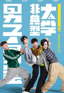 Fei Dian Xing Da Xue Nan Zi Tu Jian (2022)