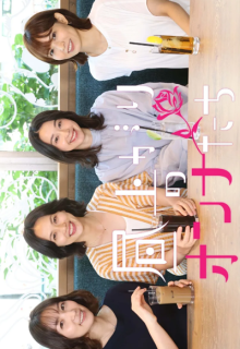 Hiru Agari no Onna Tachi (2022)