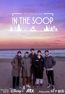 In The Soop: Friendcation (2022)