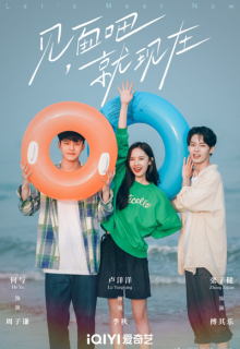Let’s Meet Now (2022)