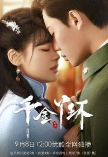 Maid’s Revenge (2022)