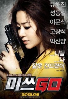Miss Conspirator (2012)