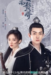 My Bossy Wife Season 2 (2022)